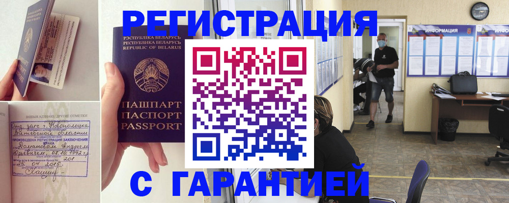 прописка законно в Каргополе