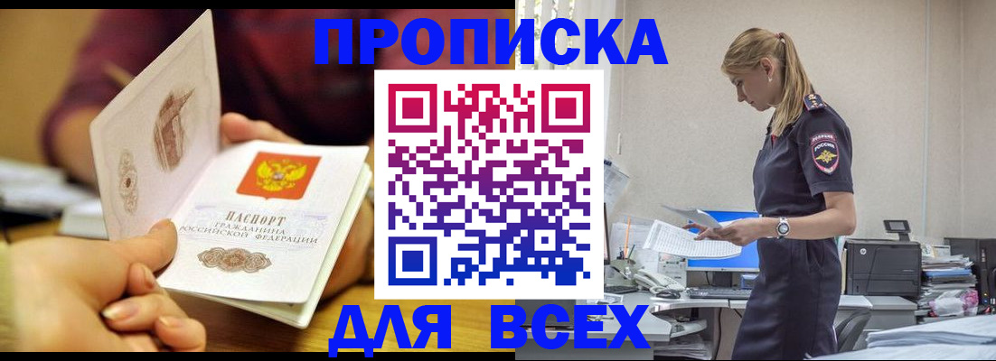временная регистрация 2025 в Каргополе