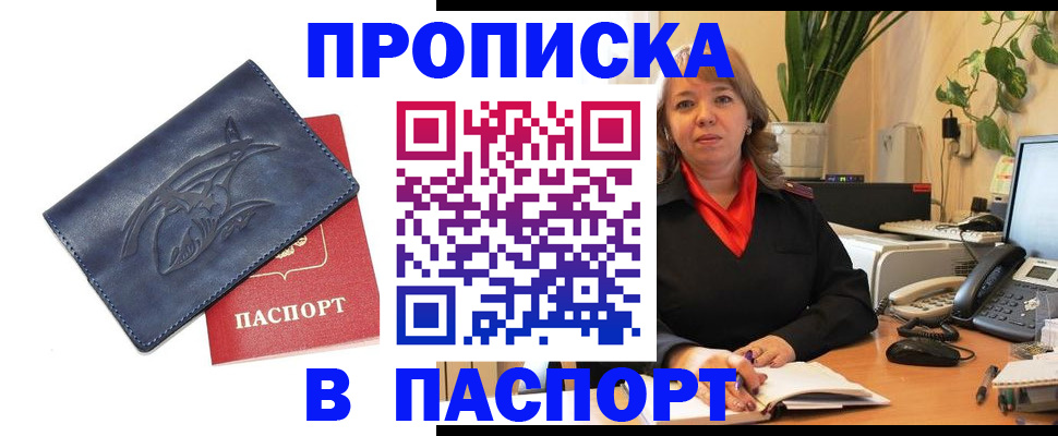 прописка штамп в Каргополе