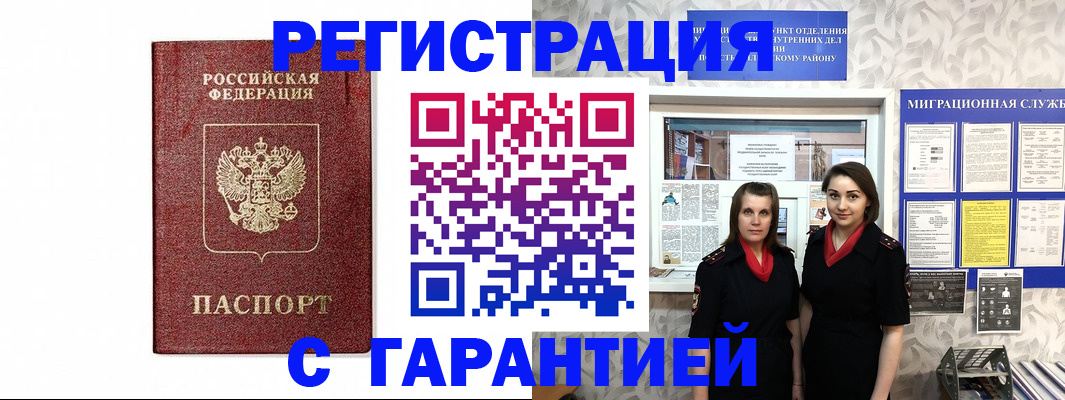 временная регистрация в Каргополе
