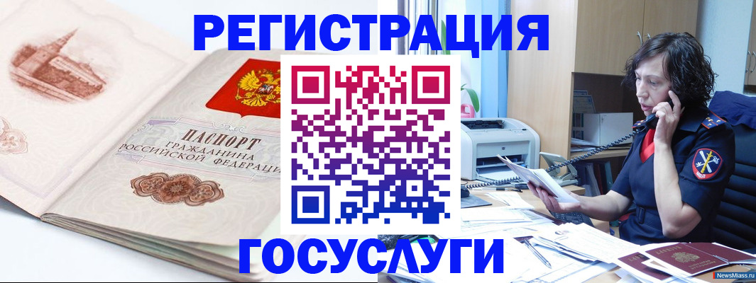 прописка ребенка в Каргополе